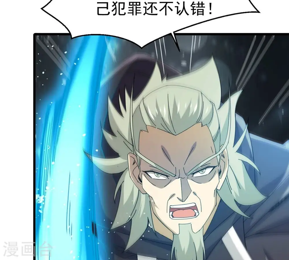 第353话 重现第一杀帝的荣光 第57页