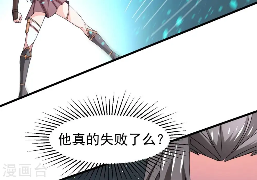 第353话 重现第一杀帝的荣光 第62页