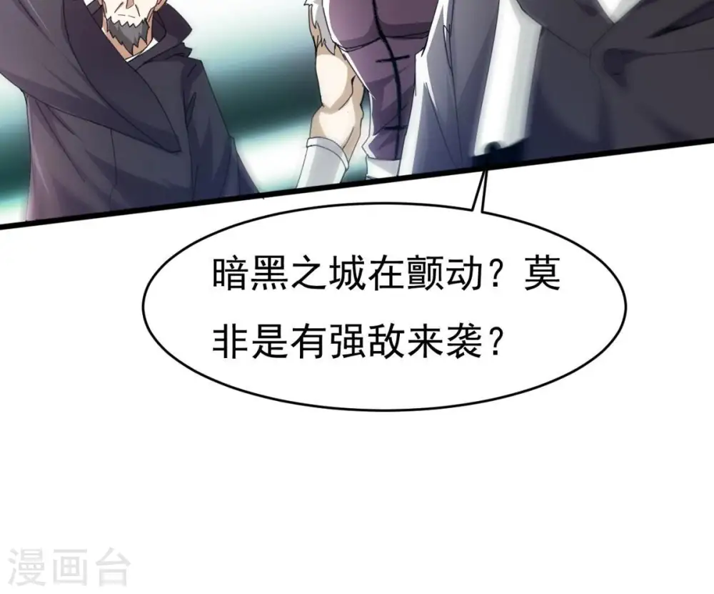 第353话 重现第一杀帝的荣光 第70页