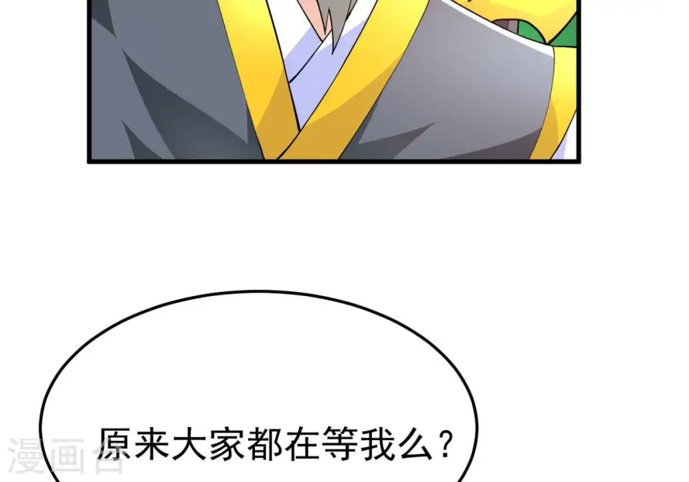 第353话 重现第一杀帝的荣光 第76页