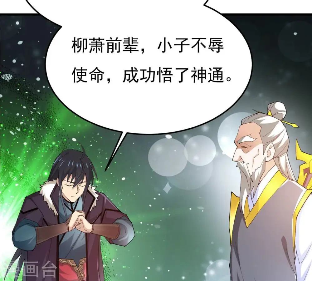 第353话 重现第一杀帝的荣光 第77页