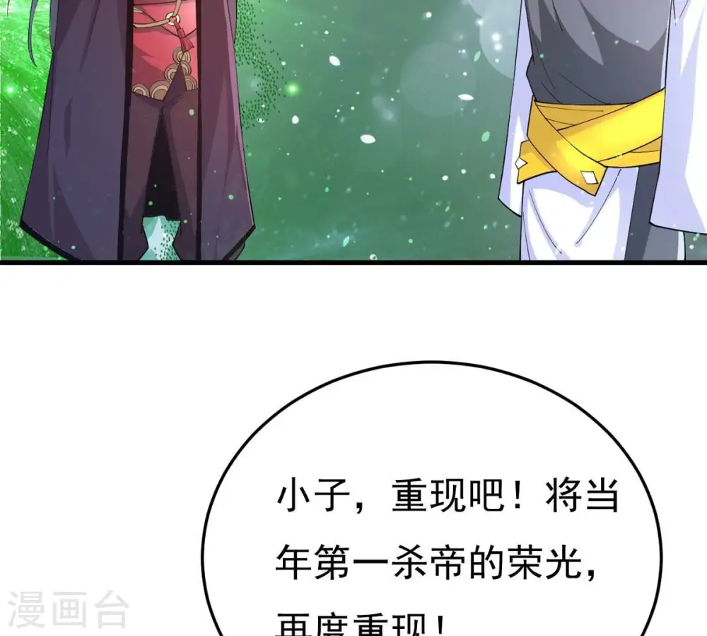 第353话 重现第一杀帝的荣光 第78页