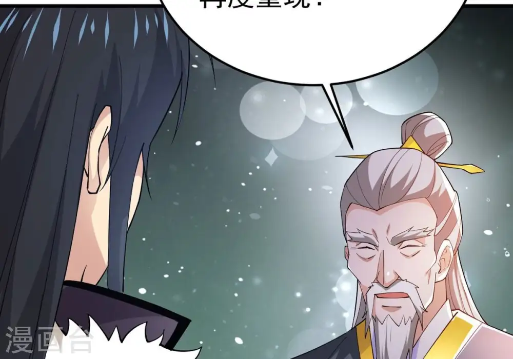 第353话 重现第一杀帝的荣光 第79页