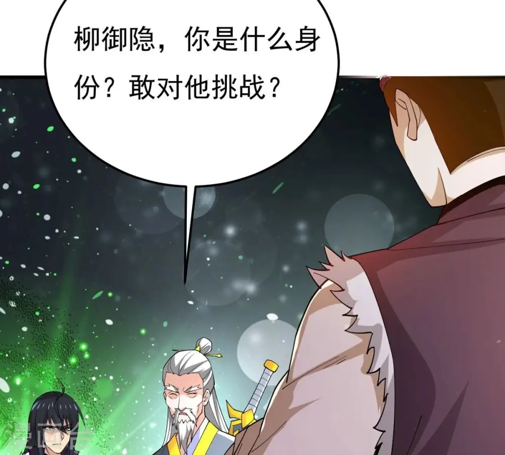 第353话 重现第一杀帝的荣光 第83页