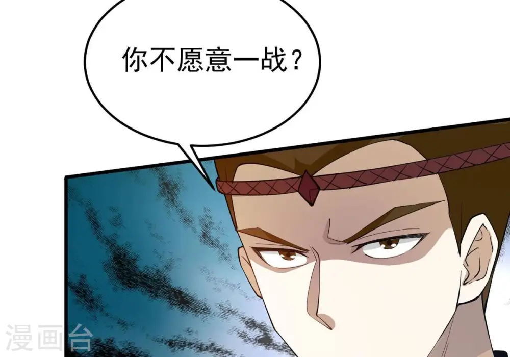 第353话 重现第一杀帝的荣光 第85页