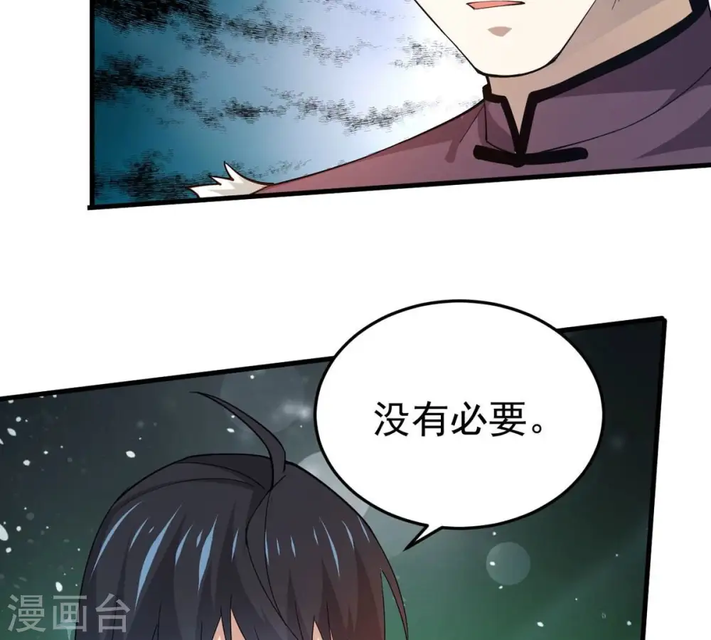 第353话 重现第一杀帝的荣光 第86页