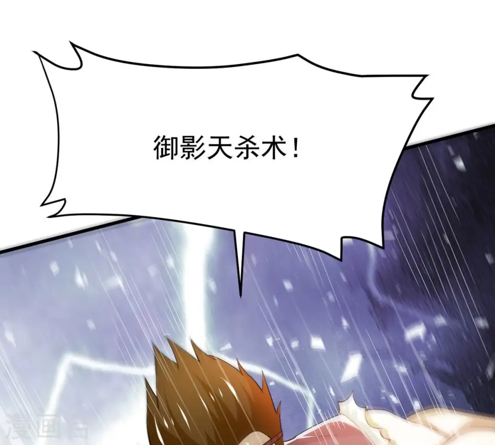 第353话 重现第一杀帝的荣光 第89页