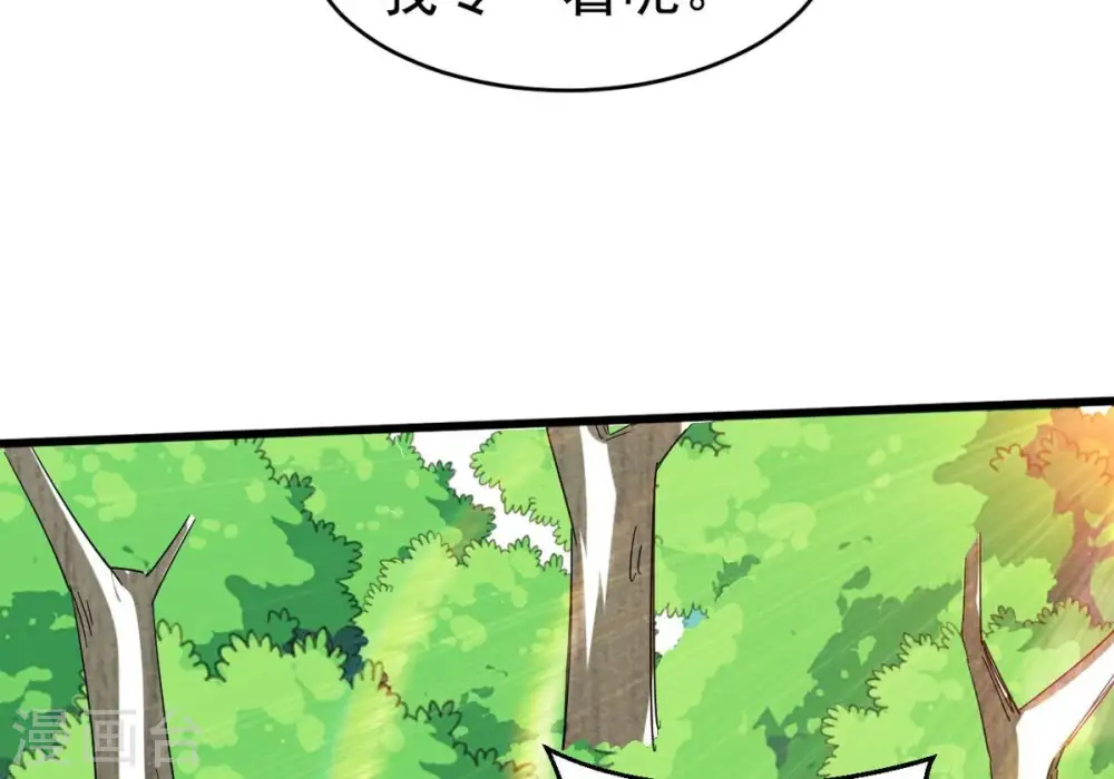 第360话 龙脉 第3页