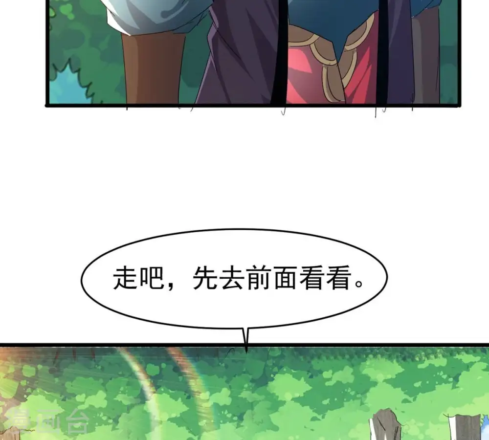 第360话 龙脉 第10页