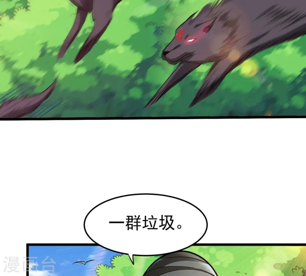 第360话 龙脉 第52页