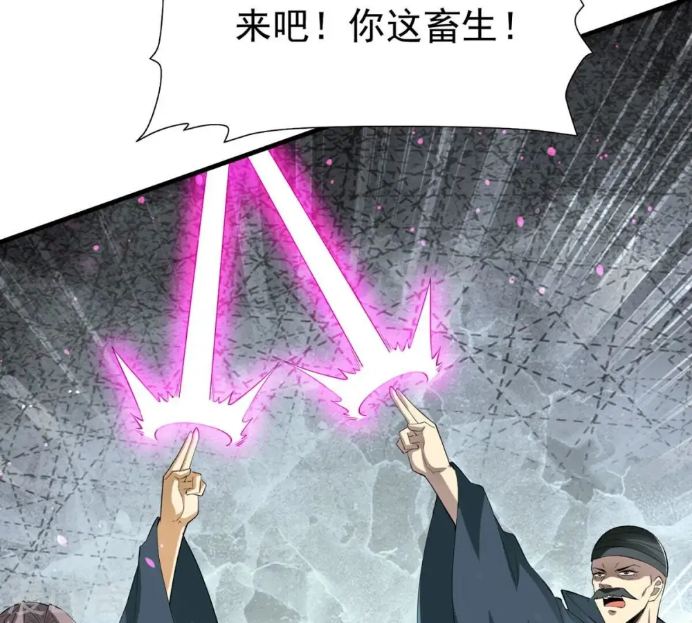 第360话 龙脉 第77页