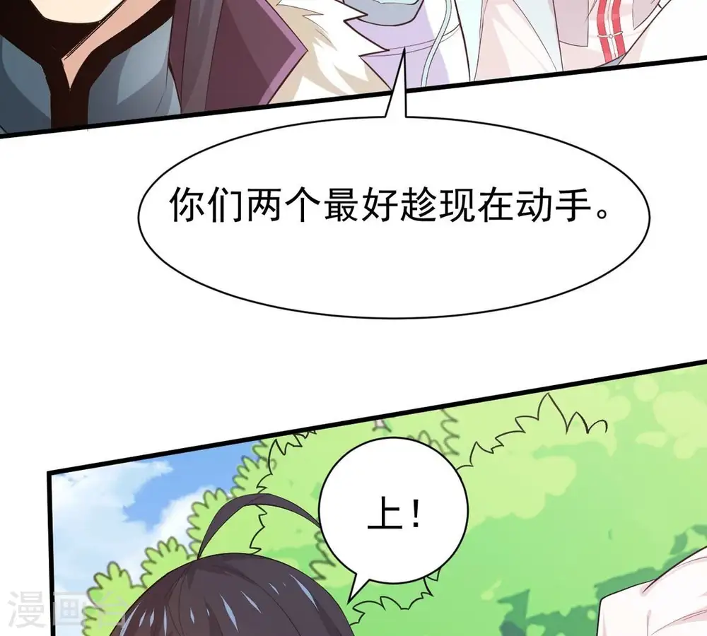 第360话 龙脉 第91页
