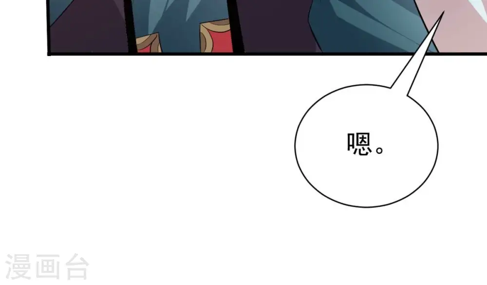 第360话 龙脉 第93页