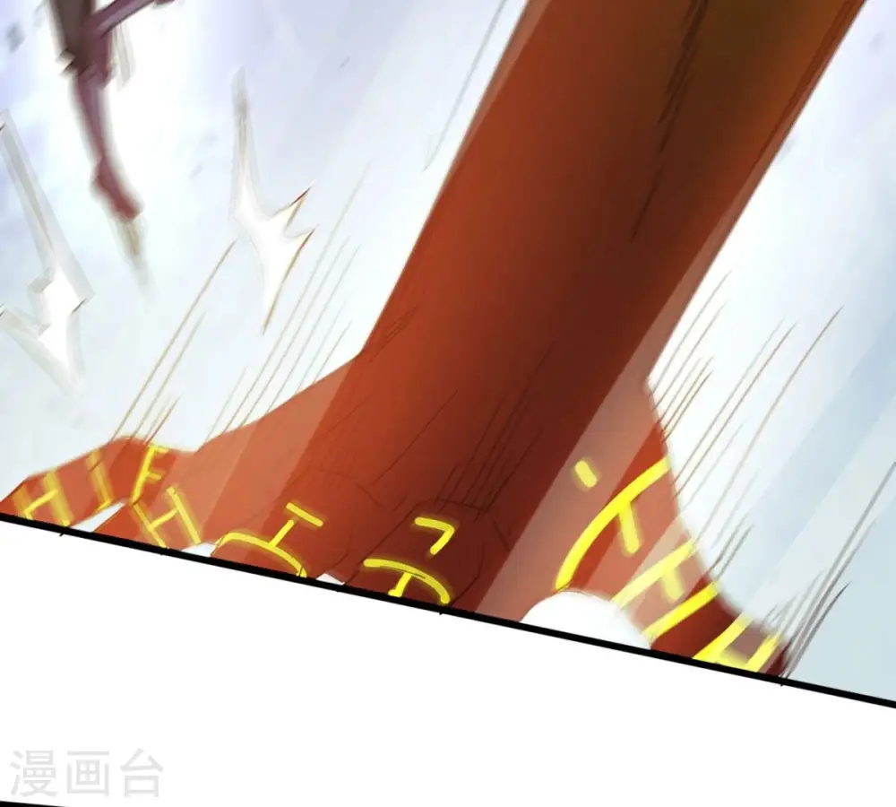 第360话 龙脉 第113页