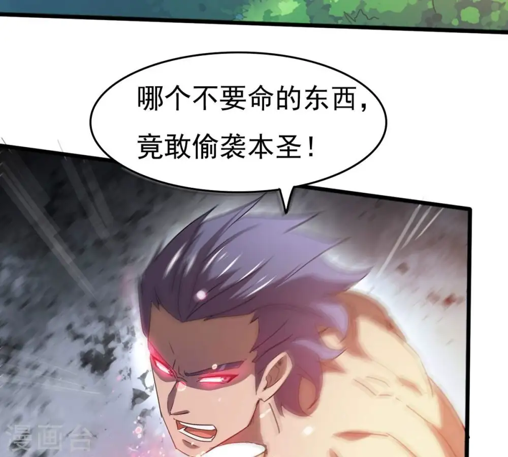 第360话 龙脉 第115页