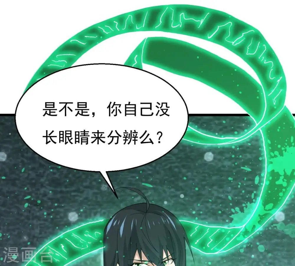 第362话 龙脉之战 第1页