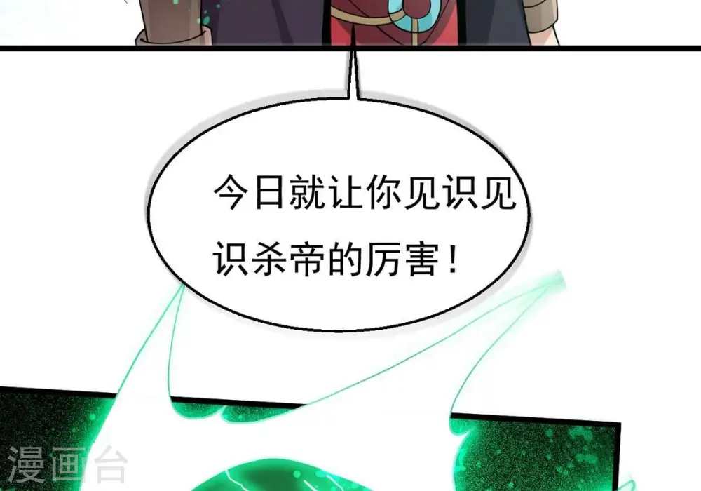 第362话 龙脉之战 第3页