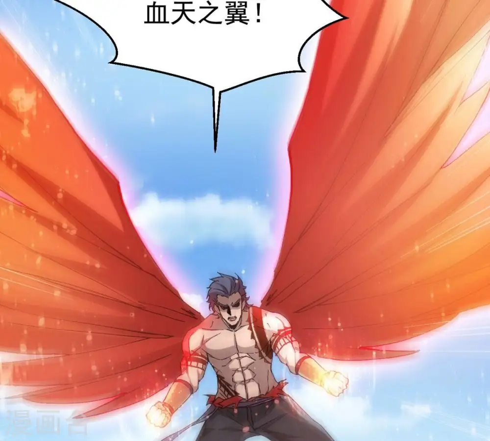 第362话 龙脉之战 第8页