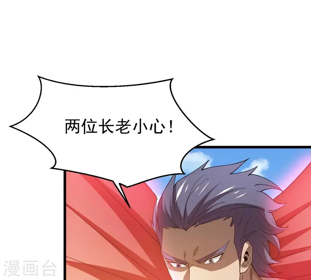 第362话 龙脉之战 第24页