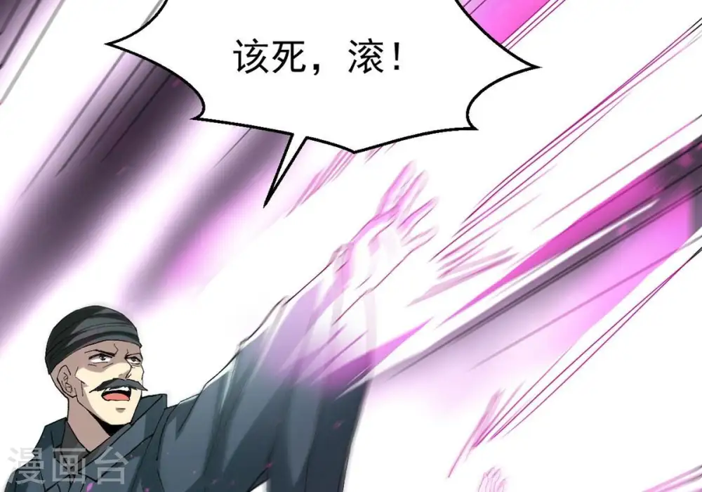 第362话 龙脉之战 第29页