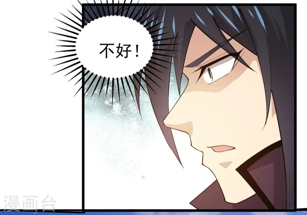 第362话 龙脉之战 第40页
