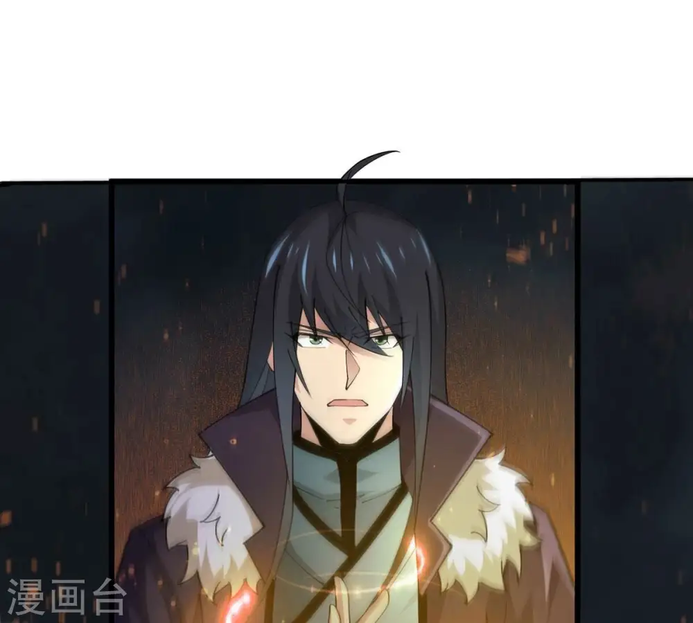 第362话 龙脉之战 第47页