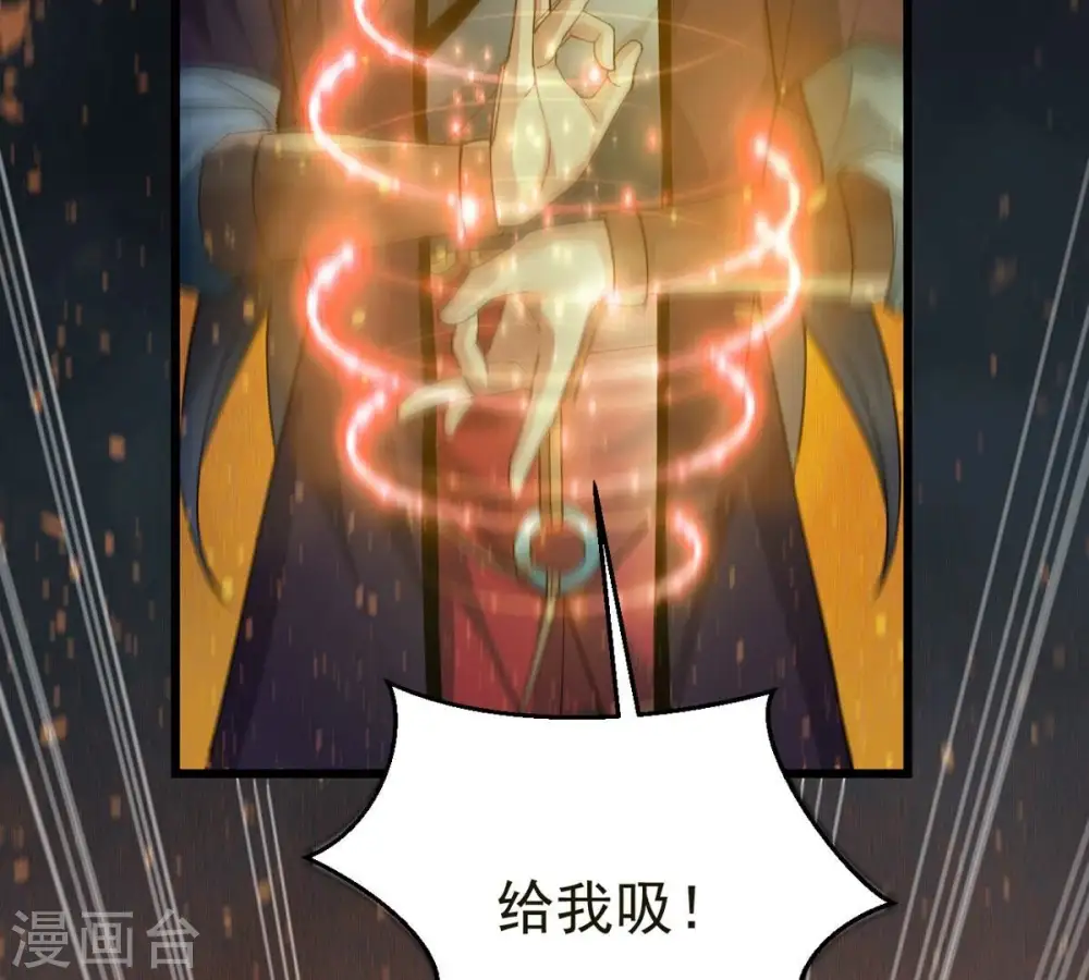 第362话 龙脉之战 第48页