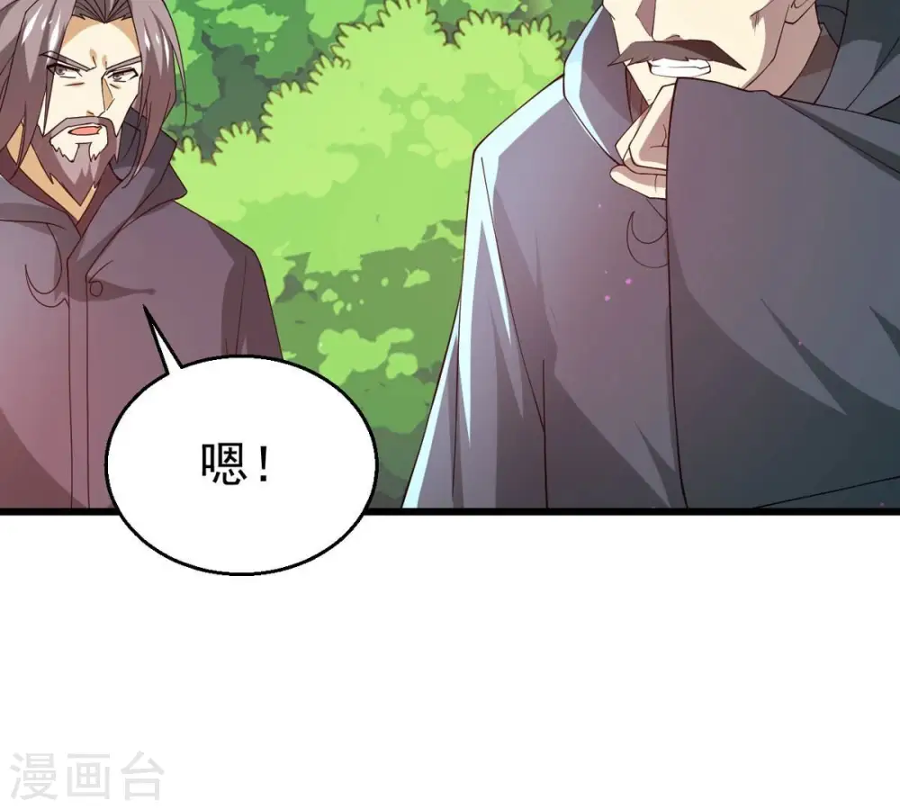 第362话 龙脉之战 第71页
