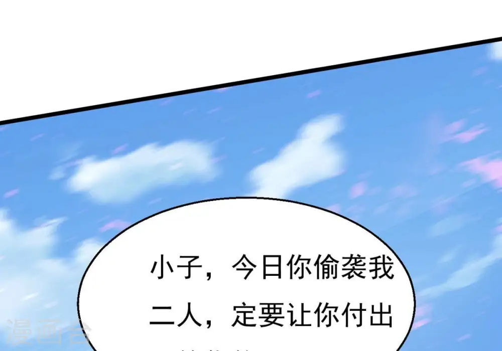 第362话 龙脉之战 第72页