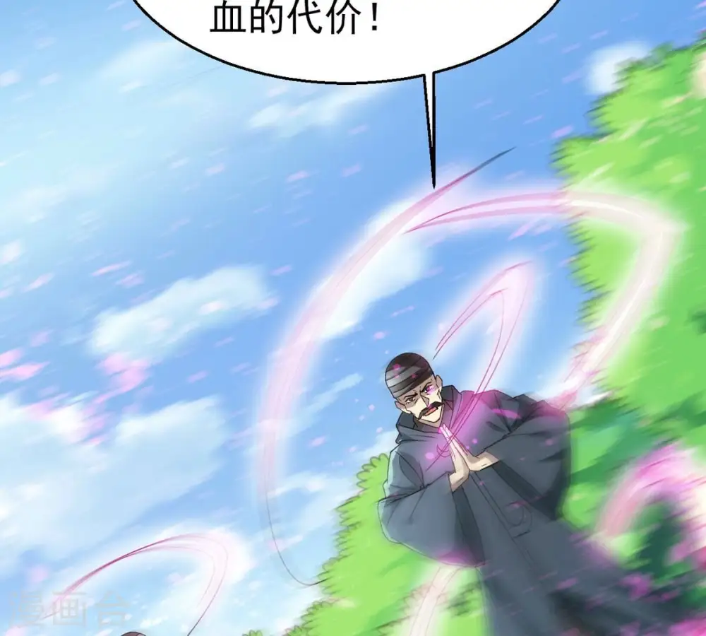 第362话 龙脉之战 第73页