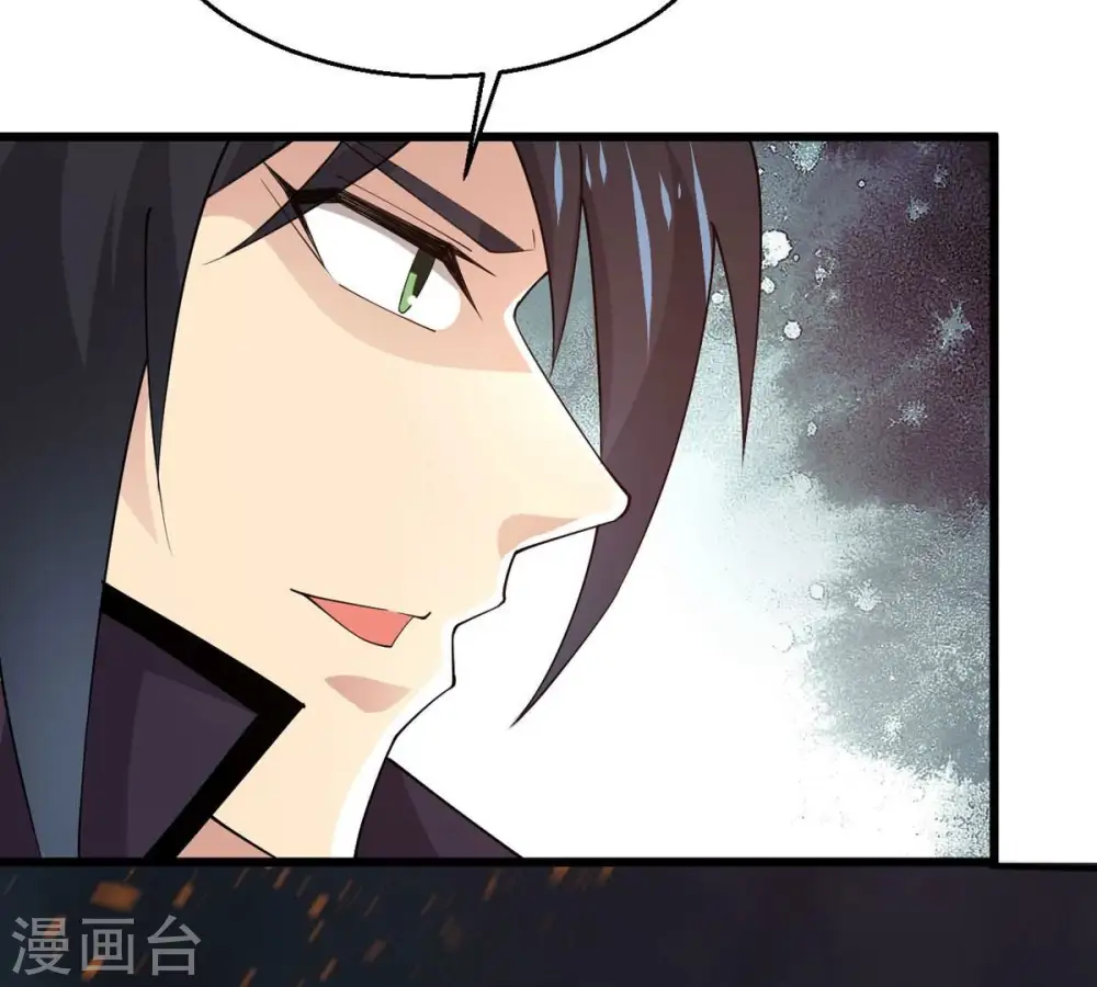 第362话 龙脉之战 第83页