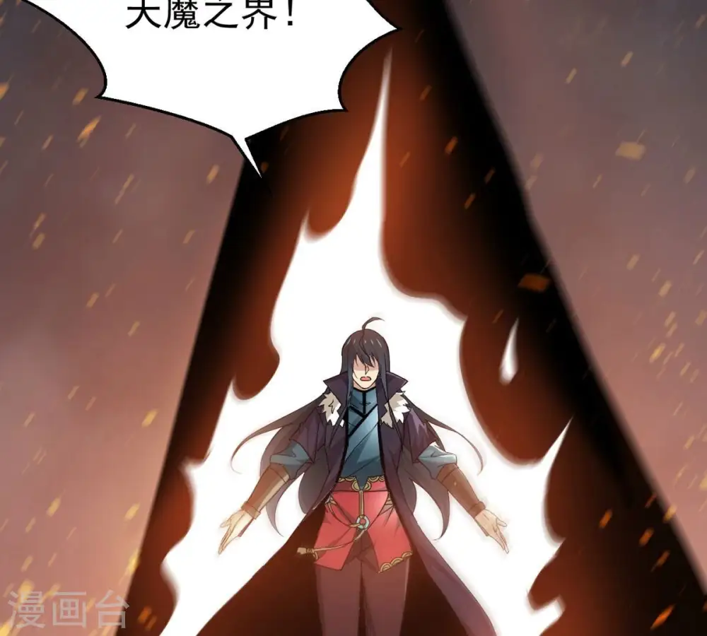 第362话 龙脉之战 第85页
