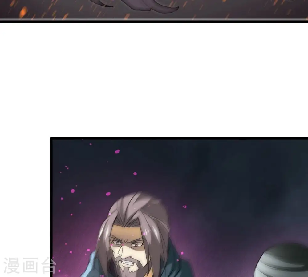 第362话 龙脉之战 第88页