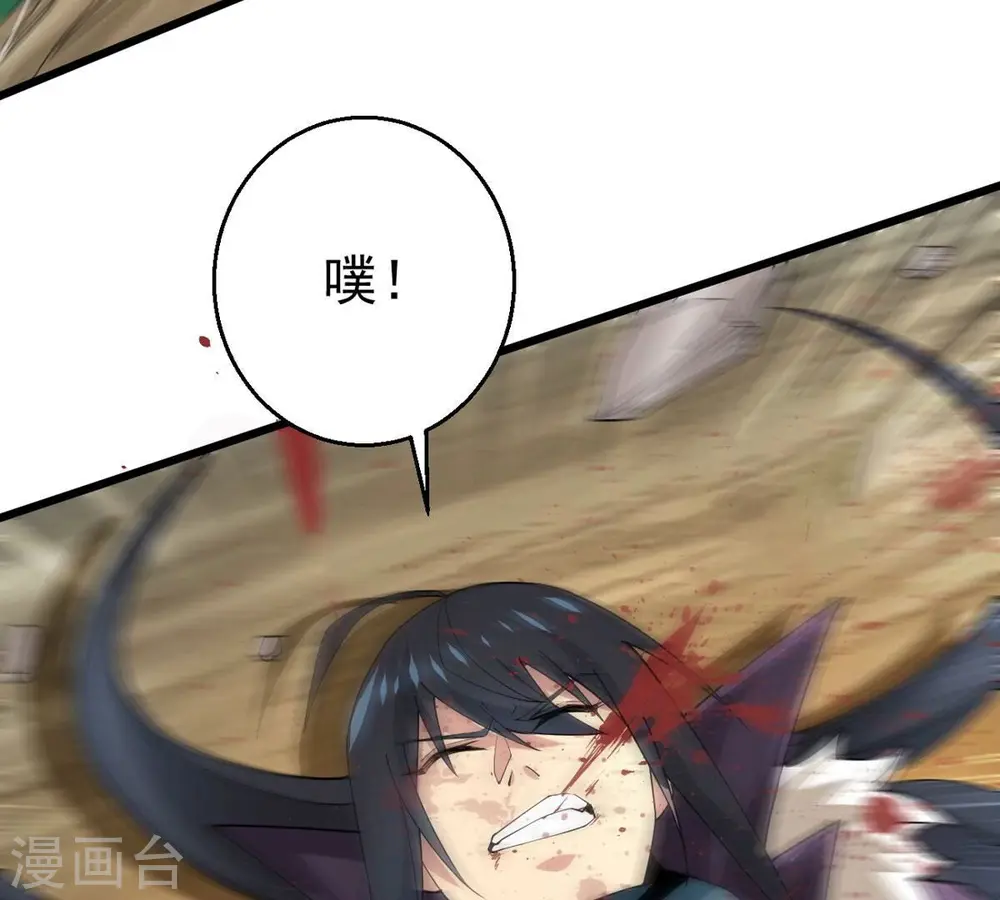 第362话 龙脉之战 第99页