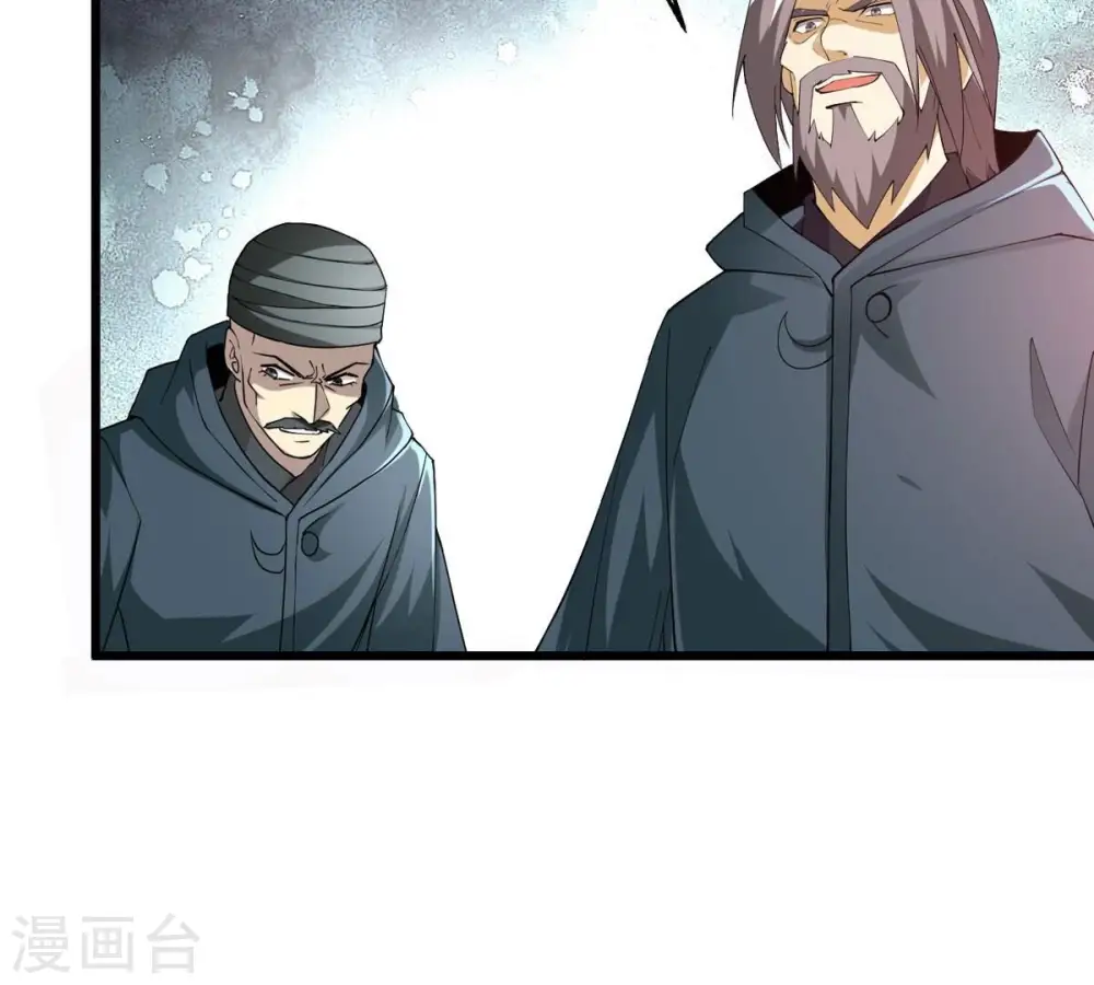 第362话 龙脉之战 第105页