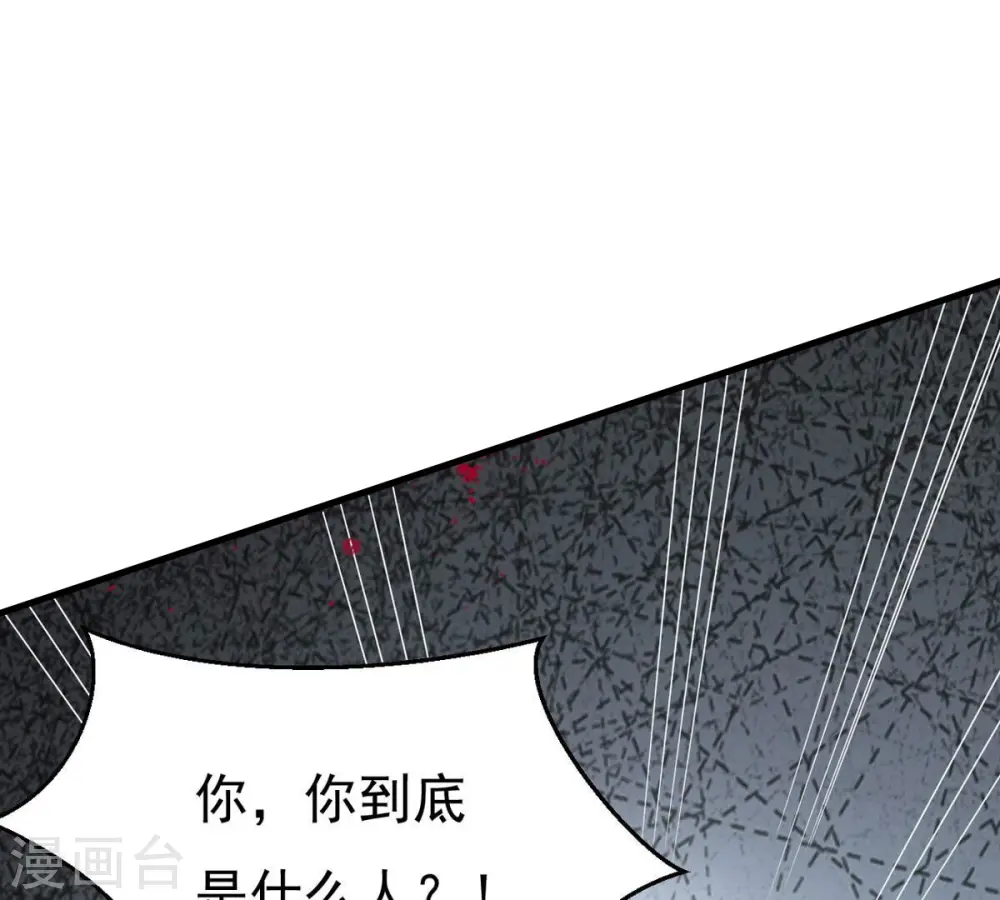 第362话 龙脉之战 第119页
