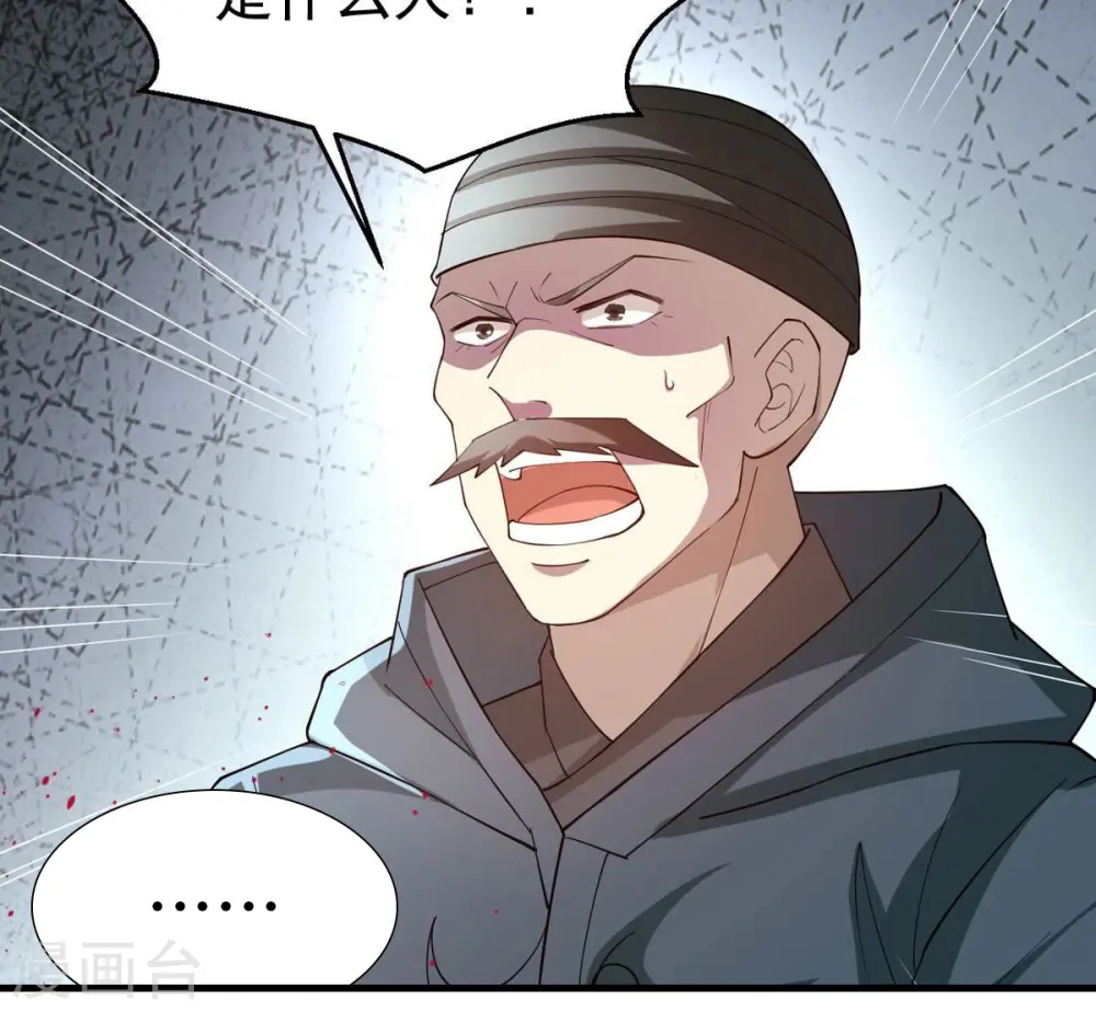 第362话 龙脉之战 第120页