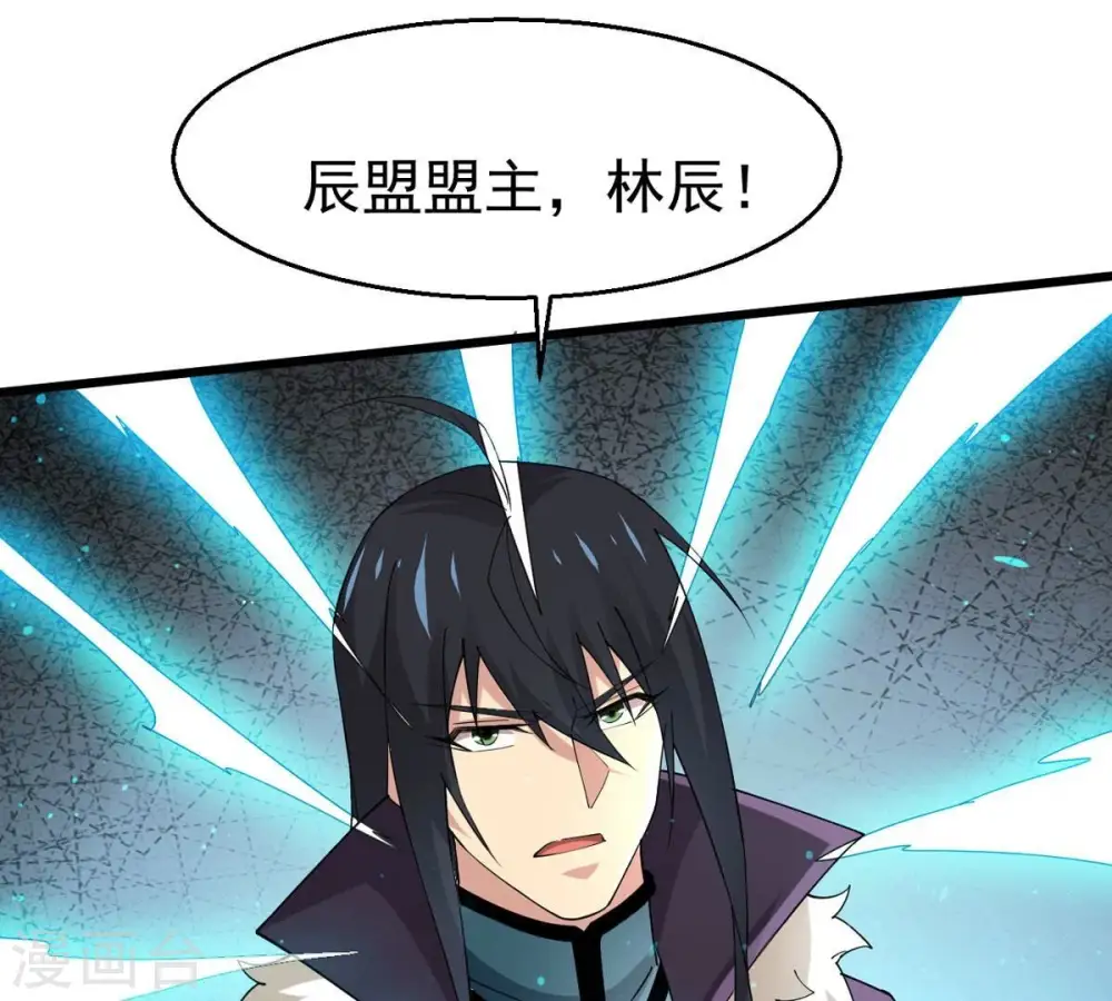 第362话 龙脉之战 第122页