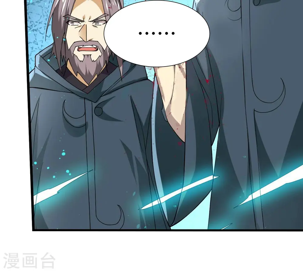 第362话 龙脉之战 第125页