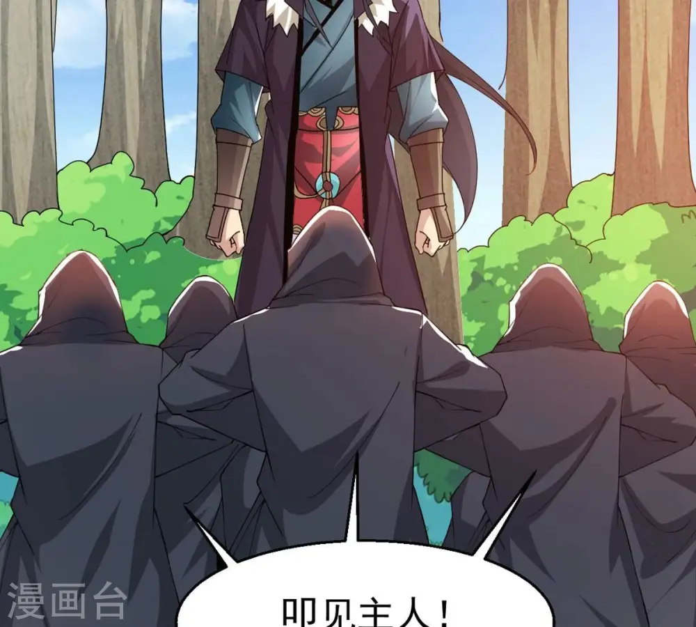 第362话 龙脉之战 第131页