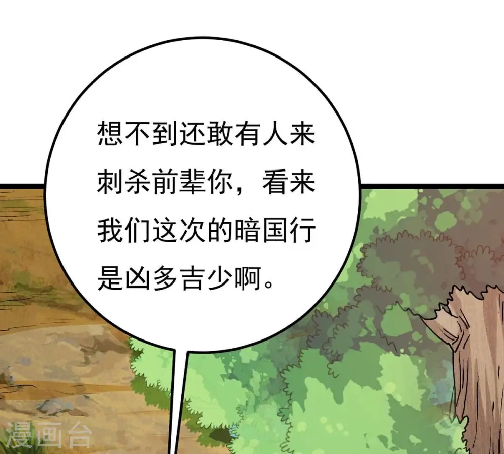 第350话 王的象征 第1页