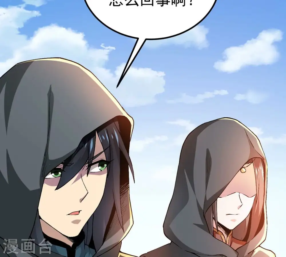 第350话 王的象征 第4页
