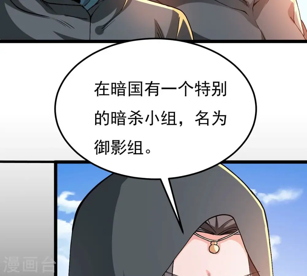 第350话 王的象征 第5页