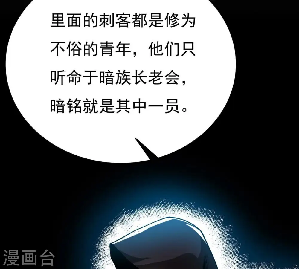 第350话 王的象征 第7页