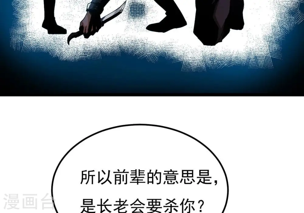 第350话 王的象征 第9页