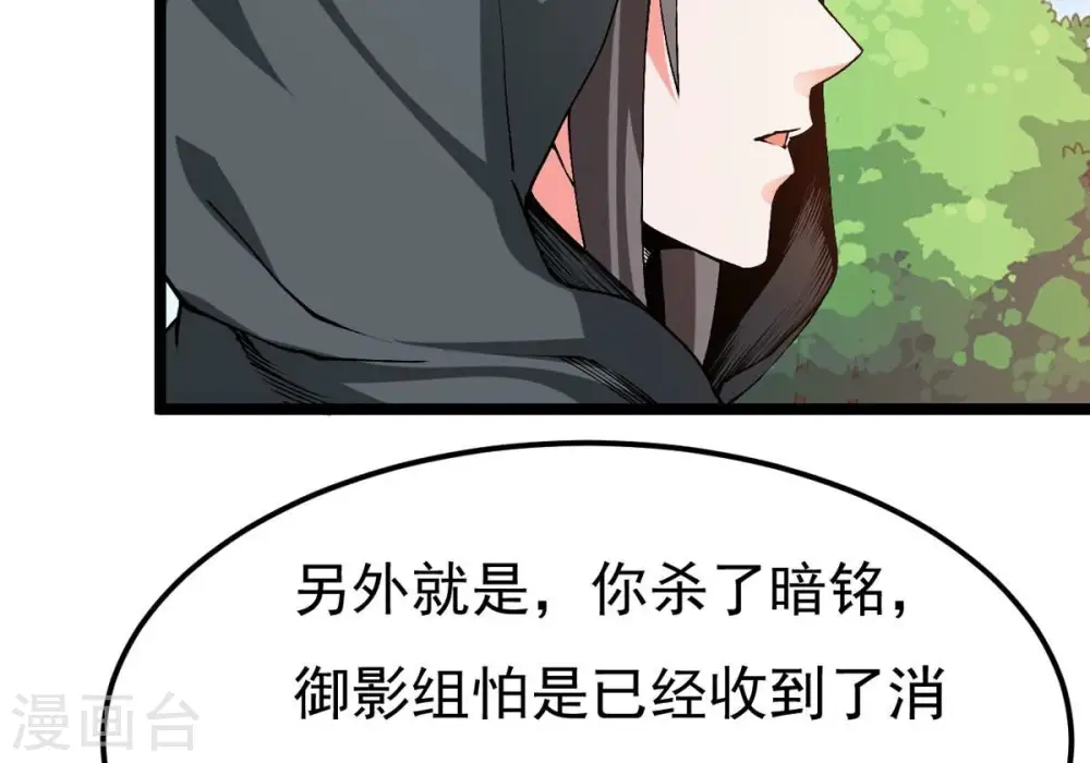 第350话 王的象征 第12页