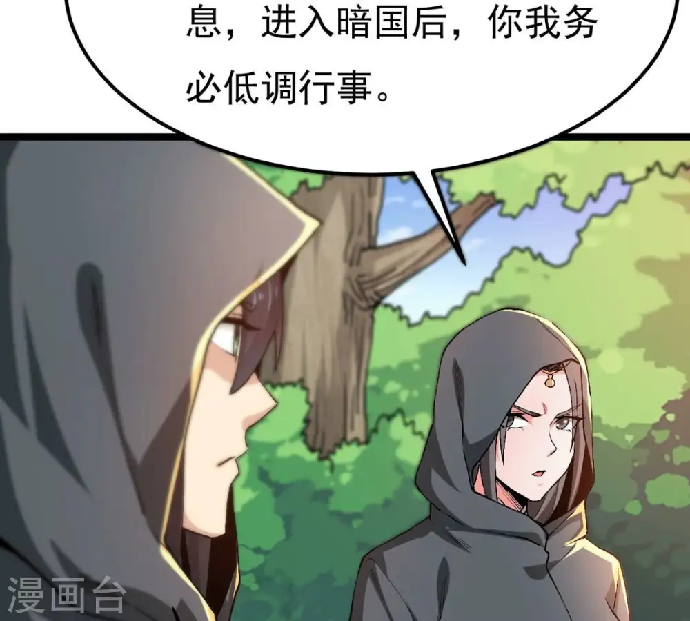 第350话 王的象征 第13页