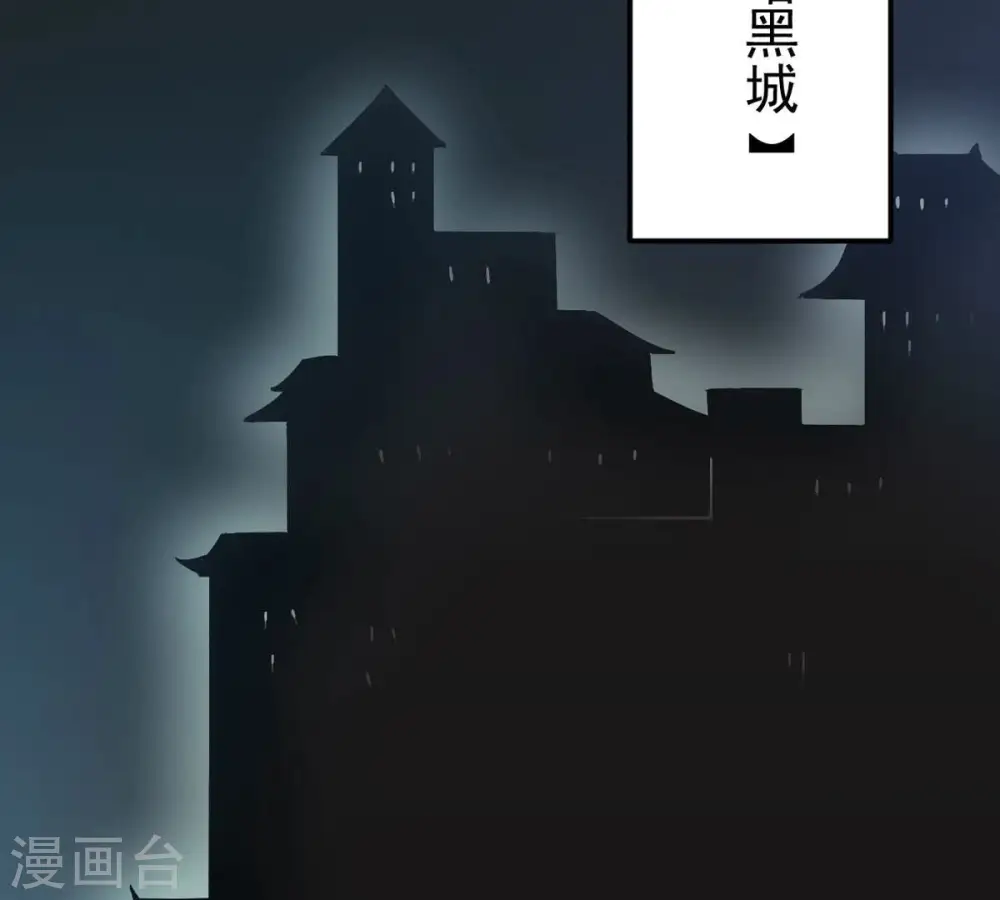 第350话 王的象征 第16页