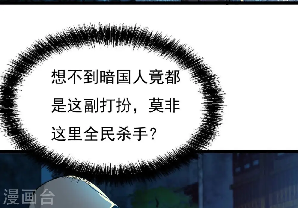 第350话 王的象征 第21页