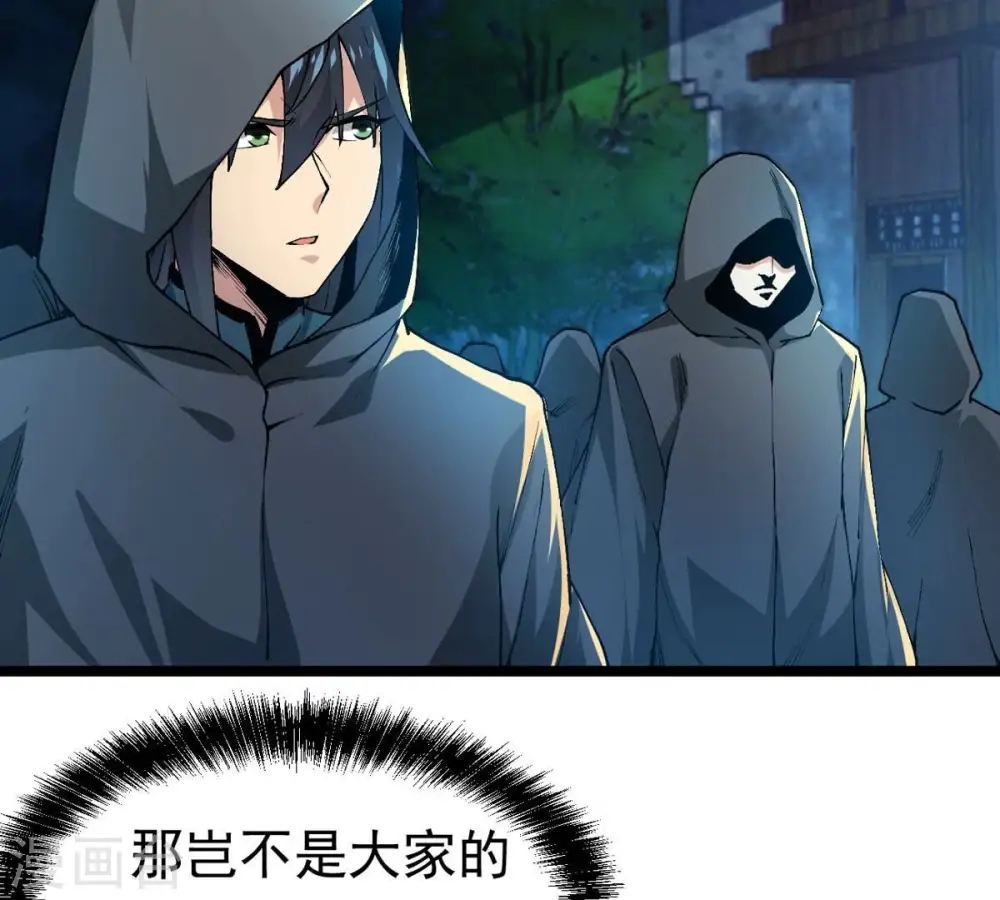 第350话 王的象征 第22页